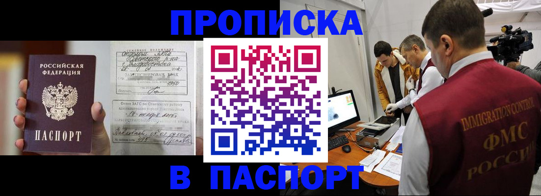 прописка паспорт в Лыткарино