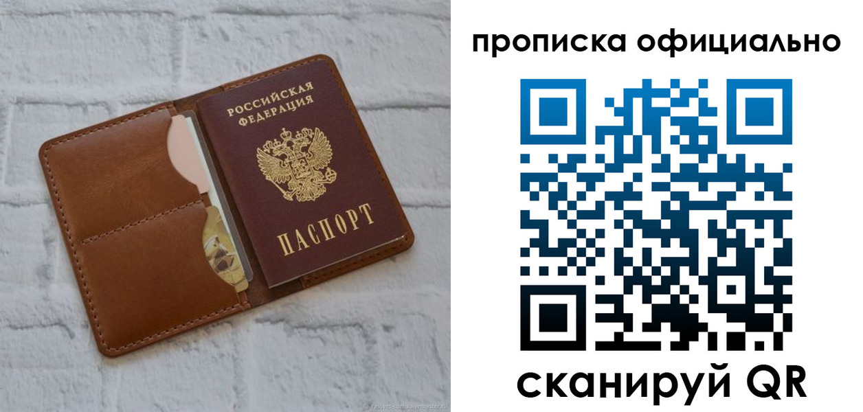 временная регистрация в Лыткарино