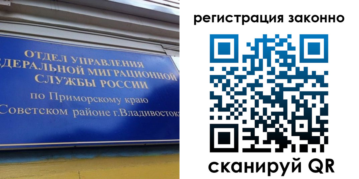 временная прописка в Лыткарино