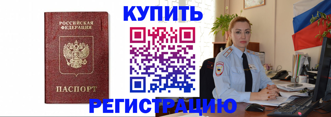 прописка иностранных граждан в Лыткарино
