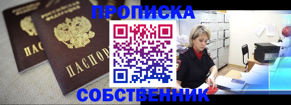 временная прописка в Лыткарино