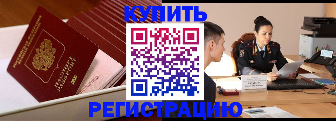 временная регистрация для школы в Лыткарино