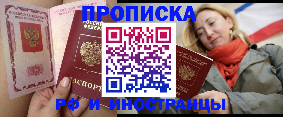 прописка регистрация в Лыткарино