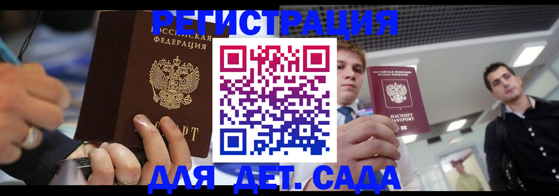 прописка для работы в Лыткарино