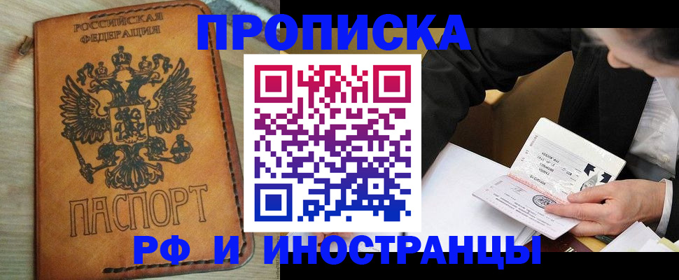 пропишу в квартире в Лыткарино