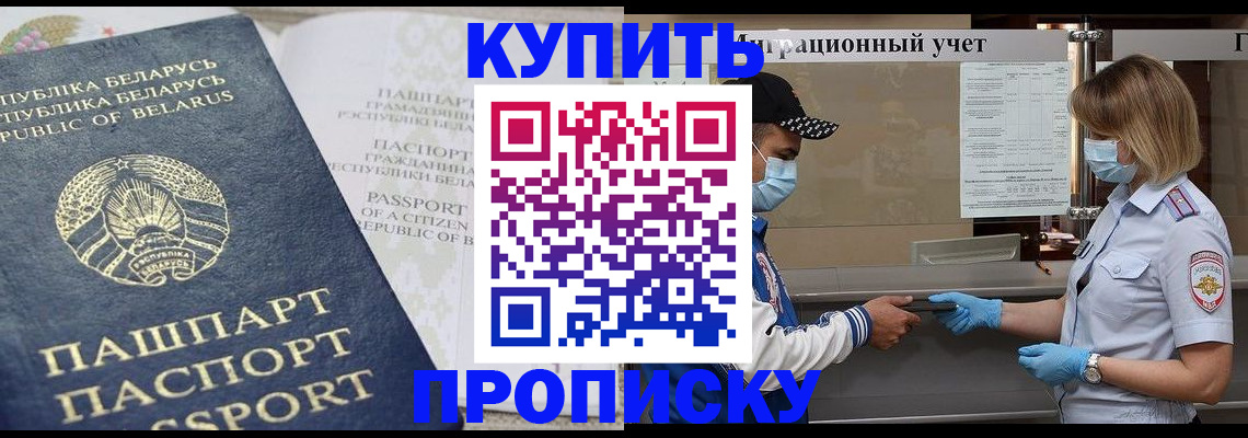 регистрация в Лыткарино