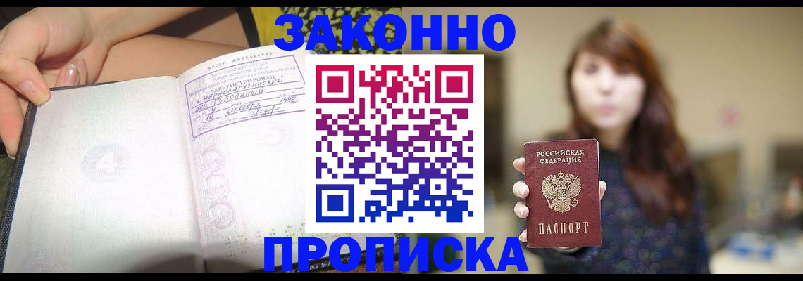 прописка для военкомата в Лыткарино