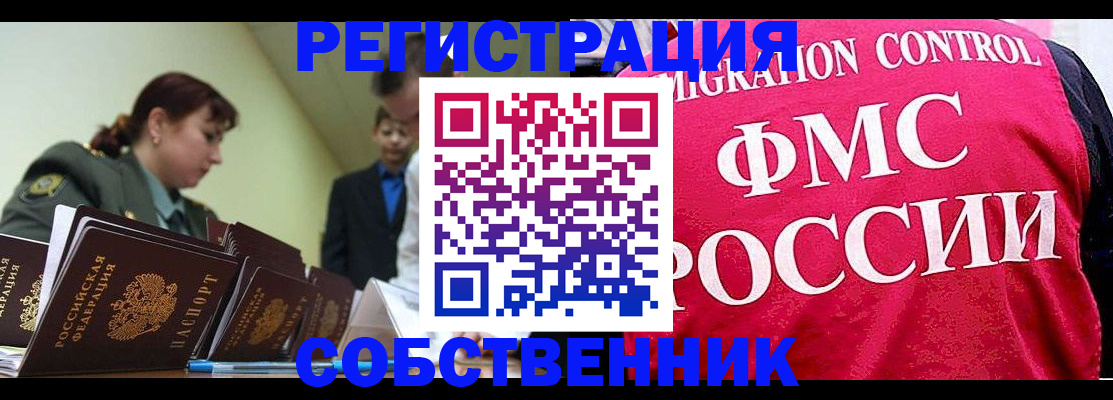 прописка для кредита в Лыткарино