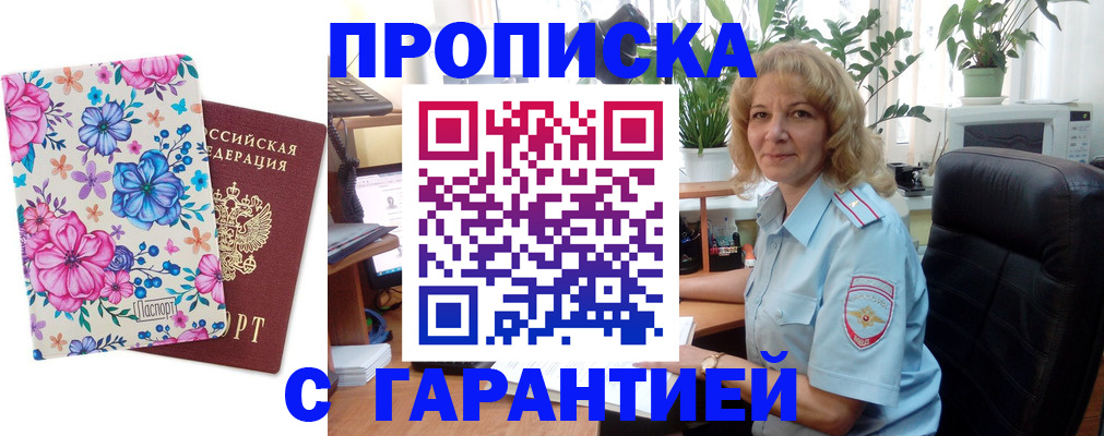 прописка иностранных граждан в Лыткарино