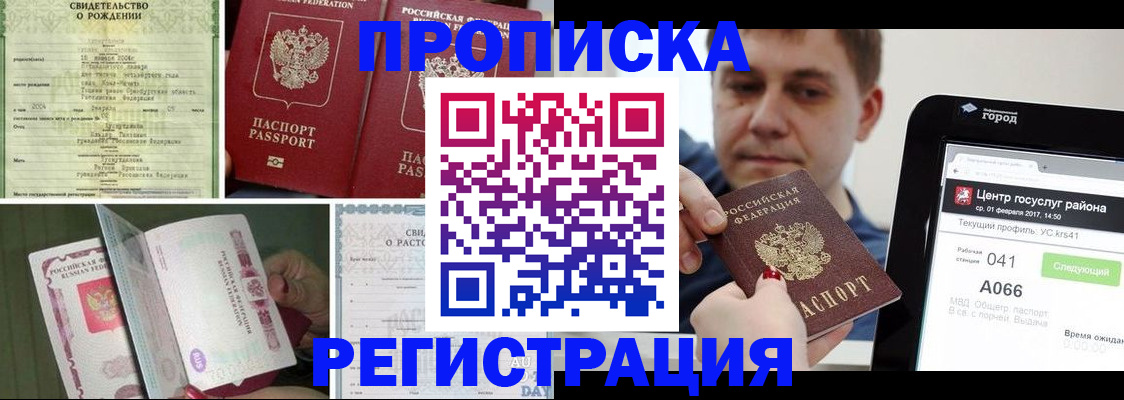 временная регистрация для всех в Лыткарино