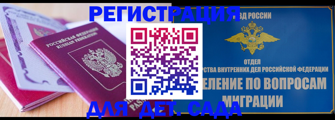 где прописаться в Лыткарино