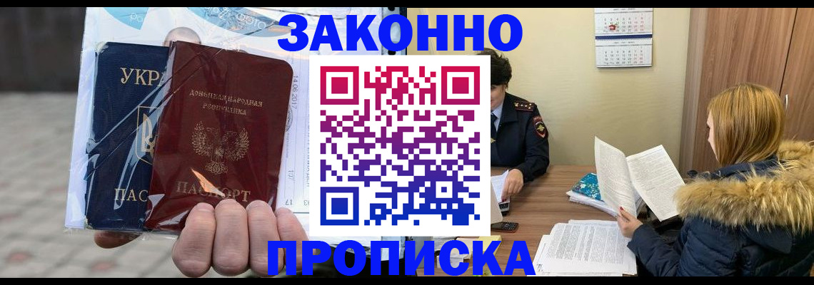 где прописаться в Лыткарино